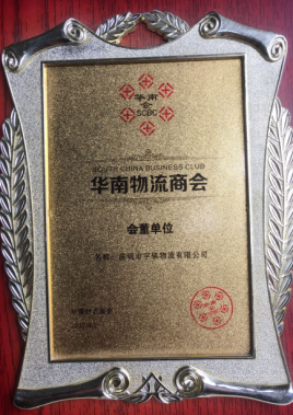 华南星空官方版网站登录入口-星空（中国）商会
